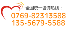 <br />
服務(wù)熱線